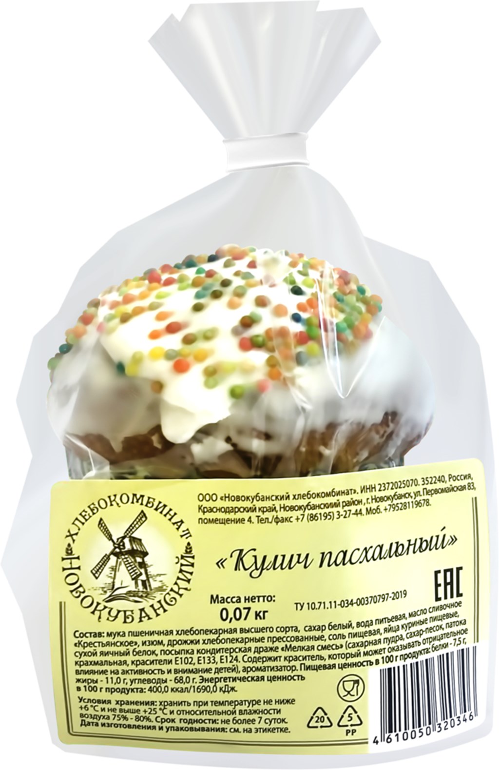 

Кулич Пасхальный 70 г