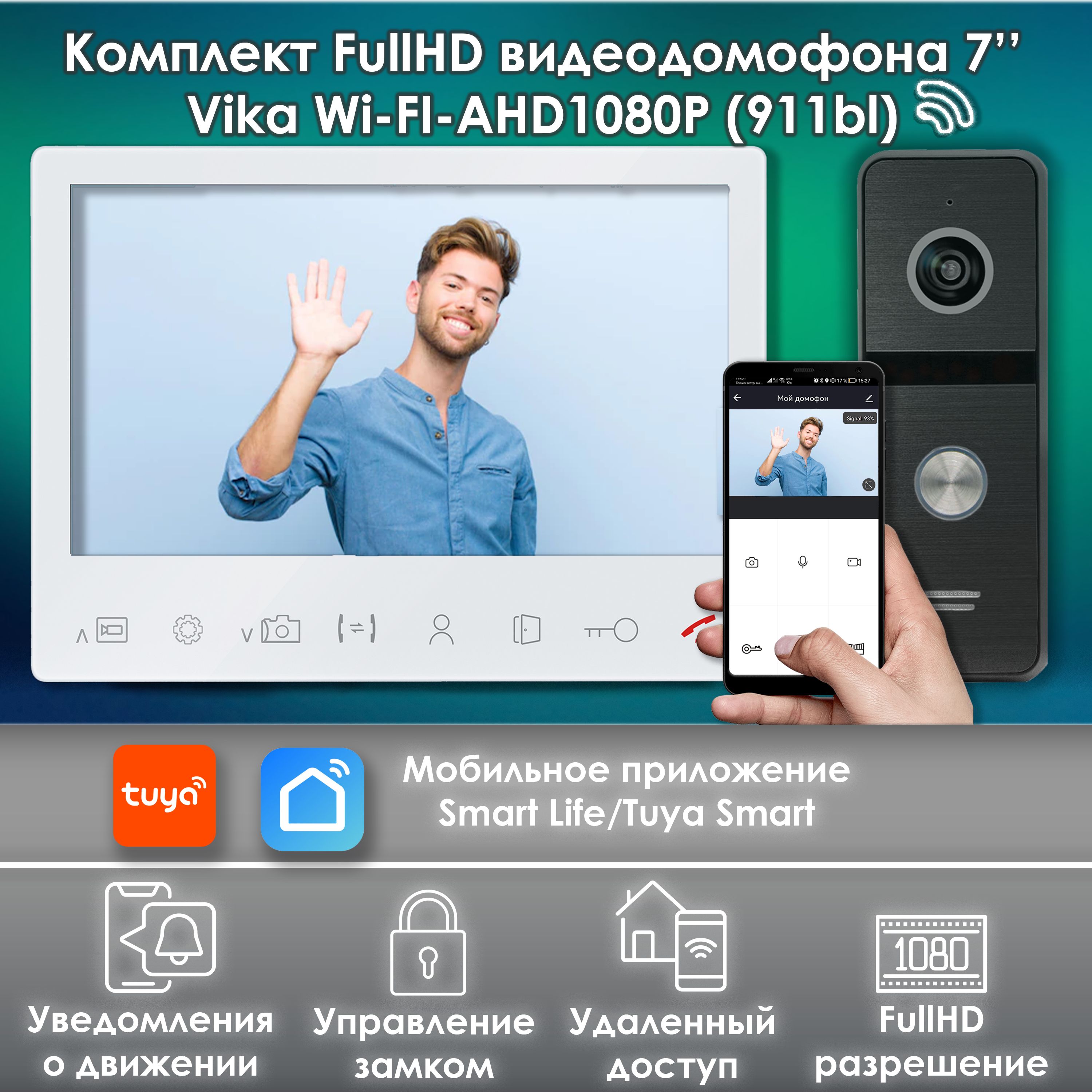 Комплект видеодомофона Alfavision Vika-KIT WIFI (911bl) Full HD 7 дюймов