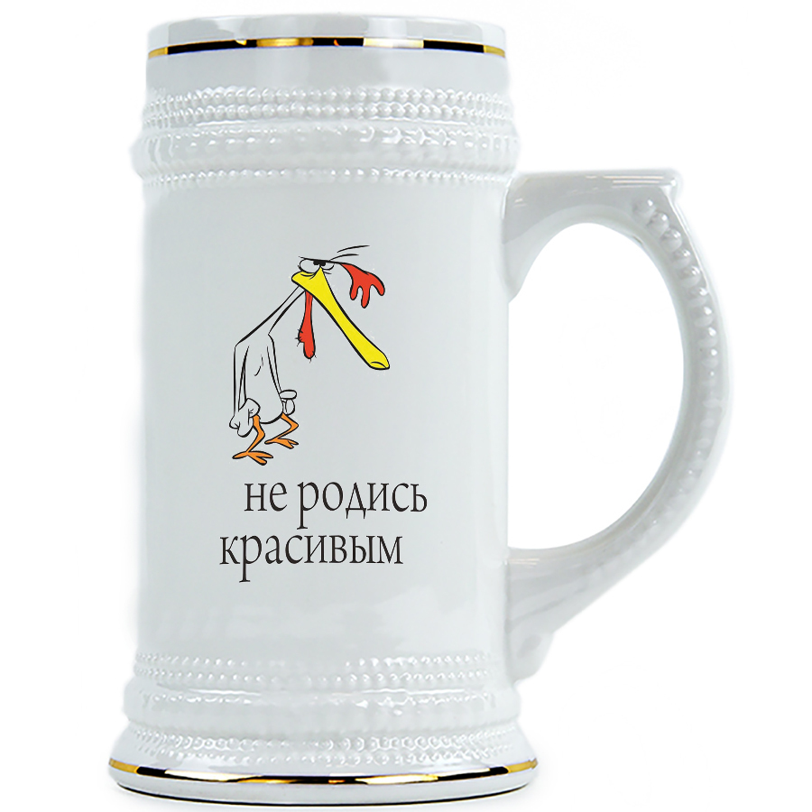 фото Пивная кружка drabs не родись красивой