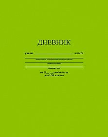 Дневник универсальный Апплика Салатовый 266₽