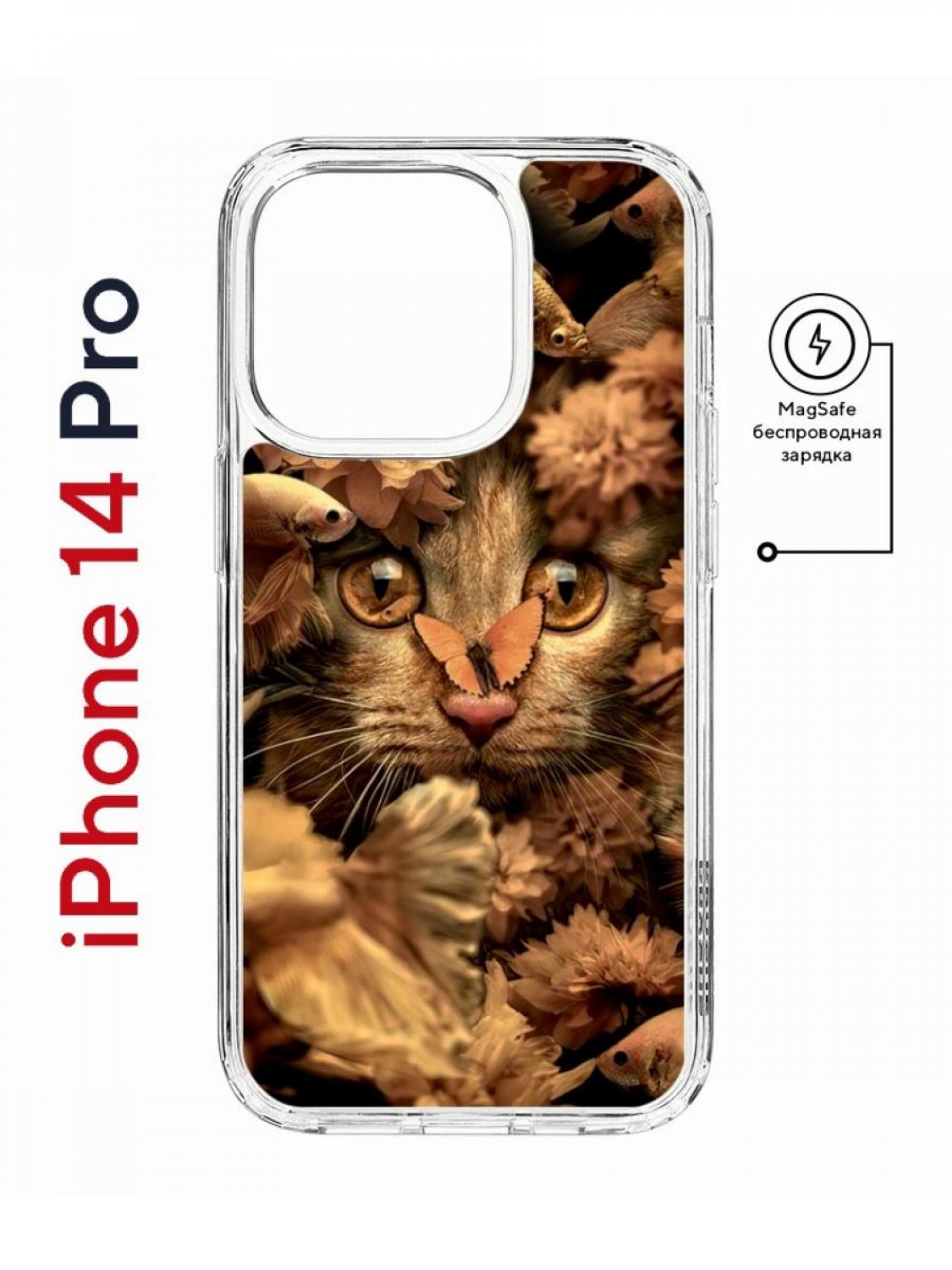 Чехол на iPhone 14 Pro MagSafe Kruche Print Котик с рыбками противоударный с магнитом