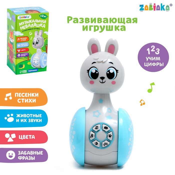 Развивающая игрушка «Музыкальная неваляшка: Зайчонок», звук развивающая игрушка музыкальная неваляшка жирафик роро звук свет