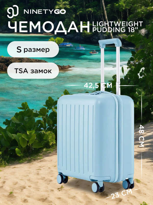 

Чемодан унисекс Ninetygo Lightweight Pudding Luggage голубой XS, Lightweight Pudding Luggage