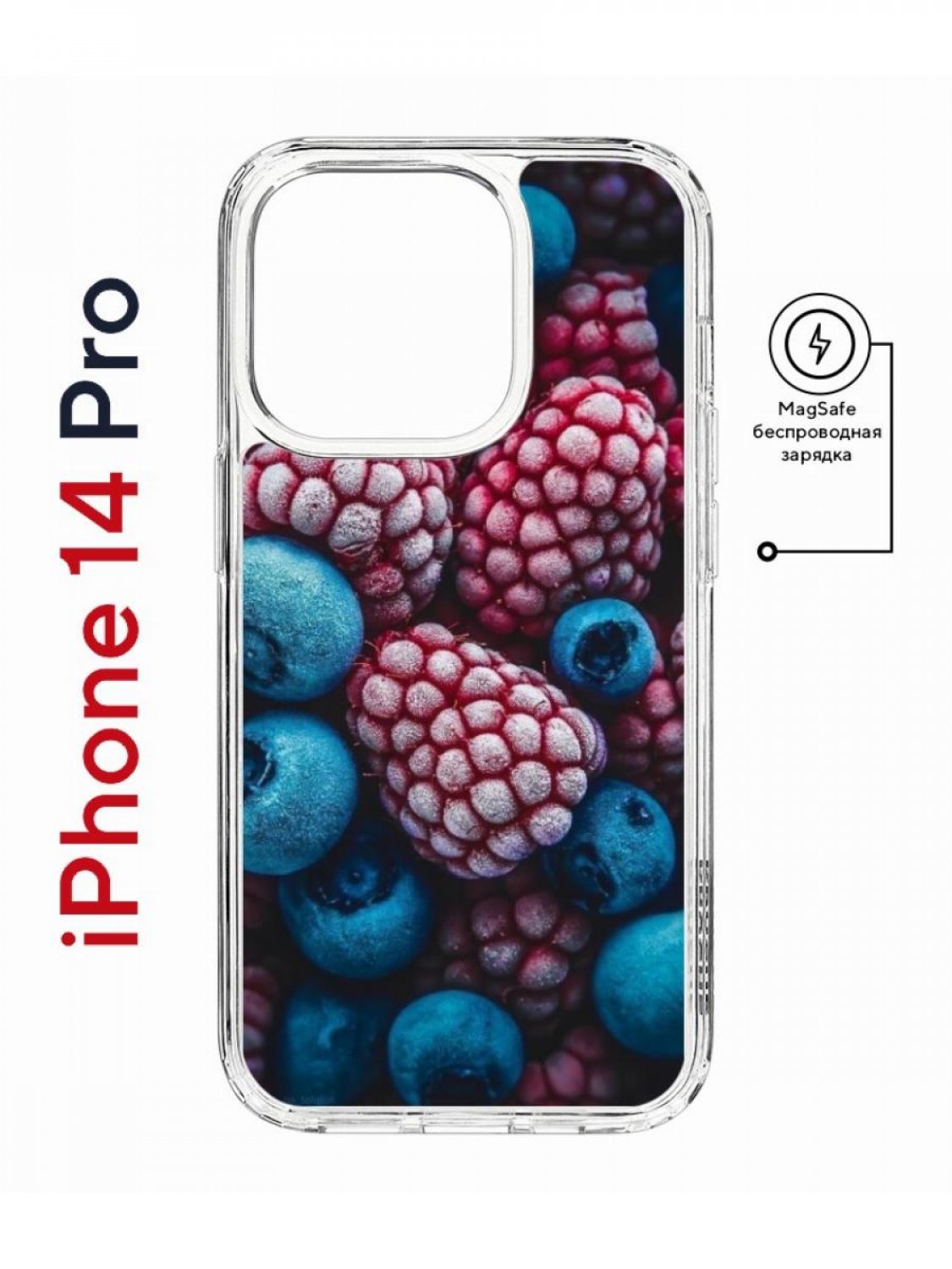 

Чехол на iPhone 14 Pro MagSafe Kruche Print Fresh berries противоударный с магнитом, Прозрачный;розовый;синий;белый, Айфон 14 про магсейф