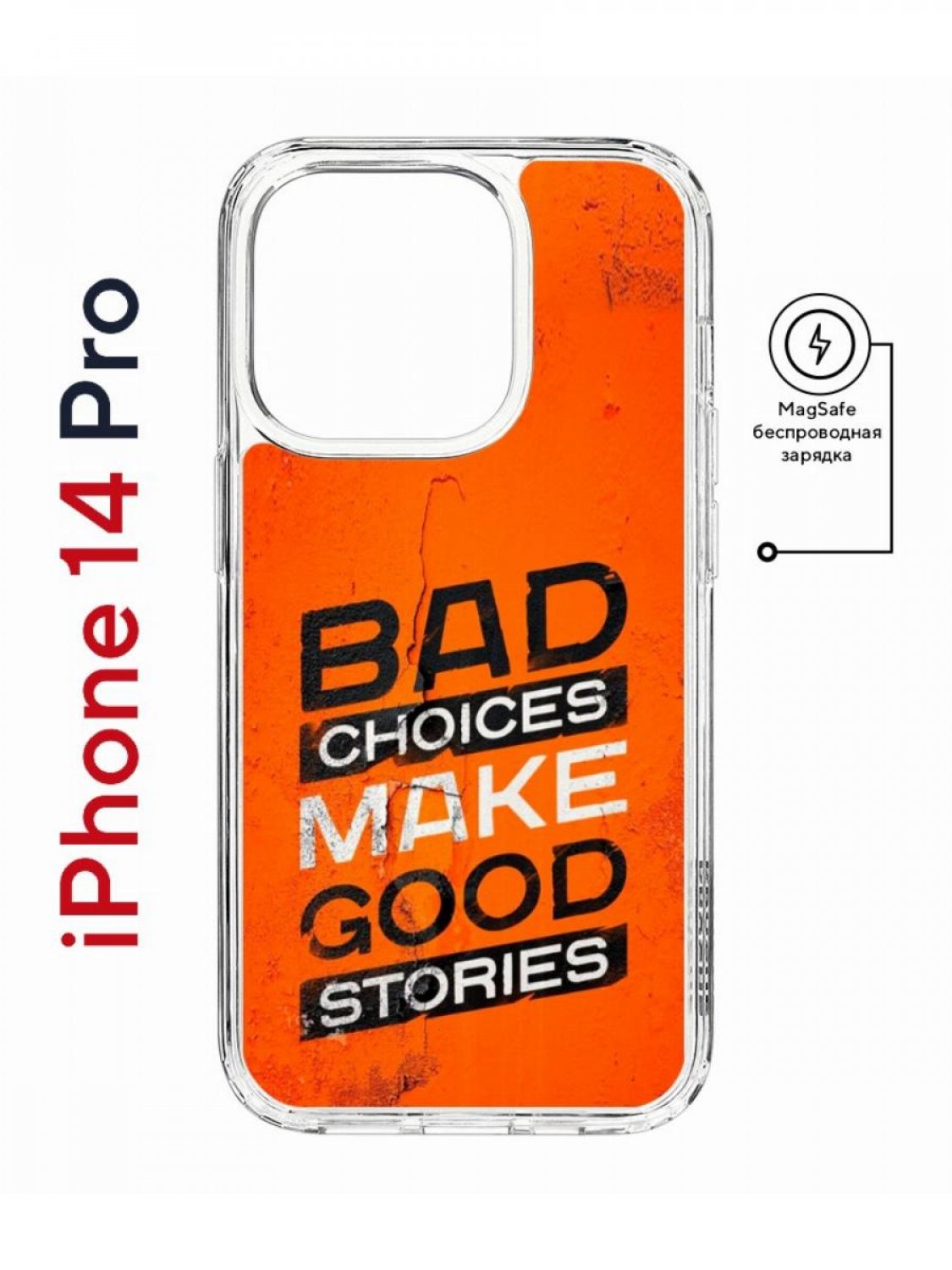 Чехол на iPhone 14 Pro MagSafe Kruche Print Good stories противоударный с магнитом