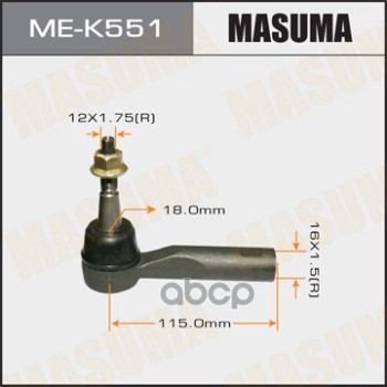 

Наконечник рулевой Masuma MEK551