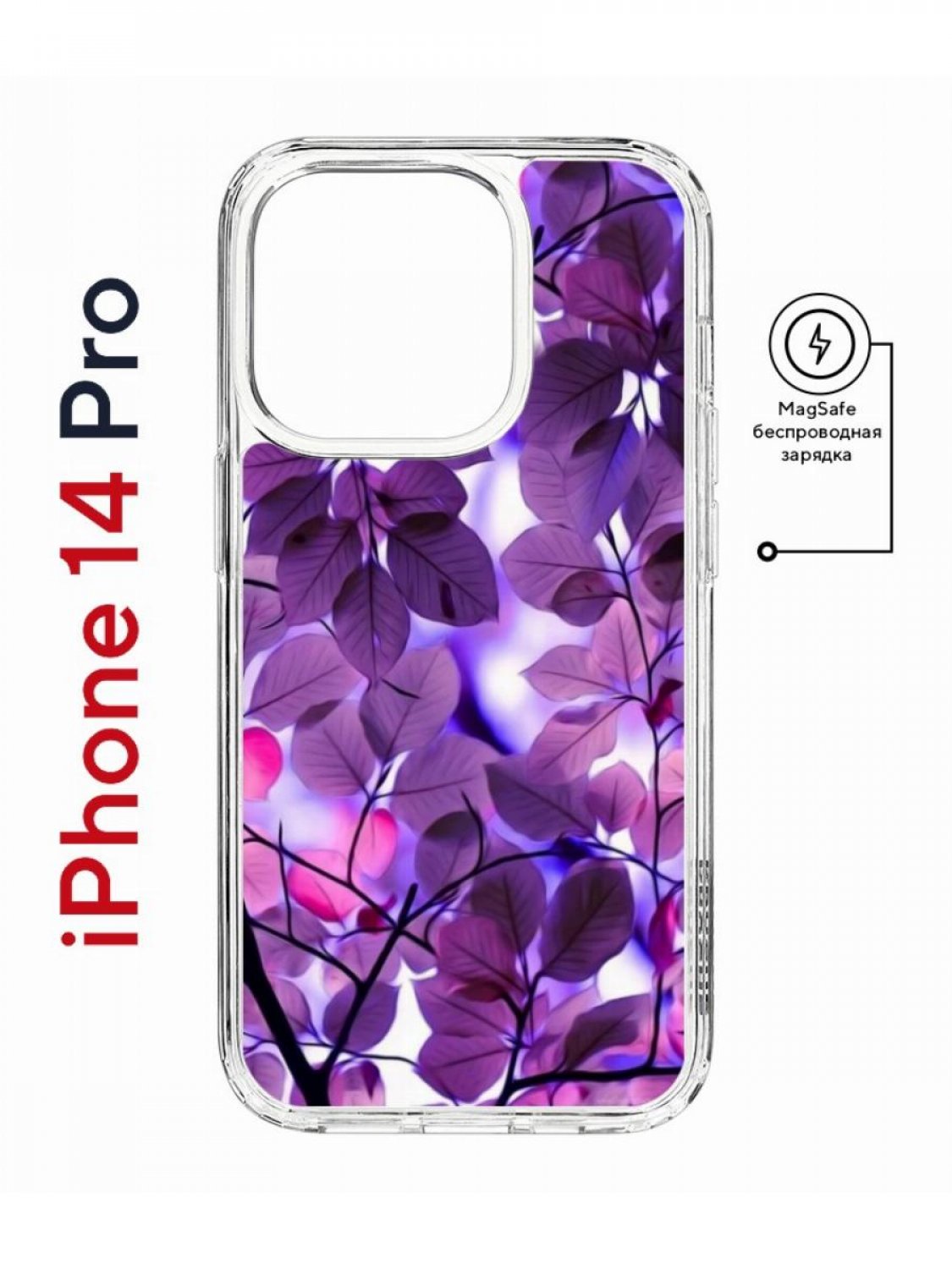 Чехол на iPhone 14 Pro MagSafe Kruche Print Purple leaves противоударный с магнитом