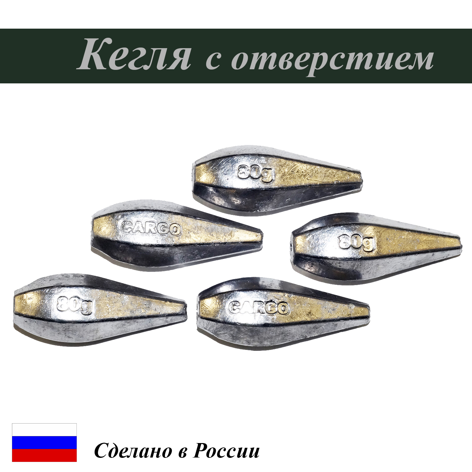 

Грузила Cargo D1444-20 80 гр. 20 шт. капля, свинец, Серебристый