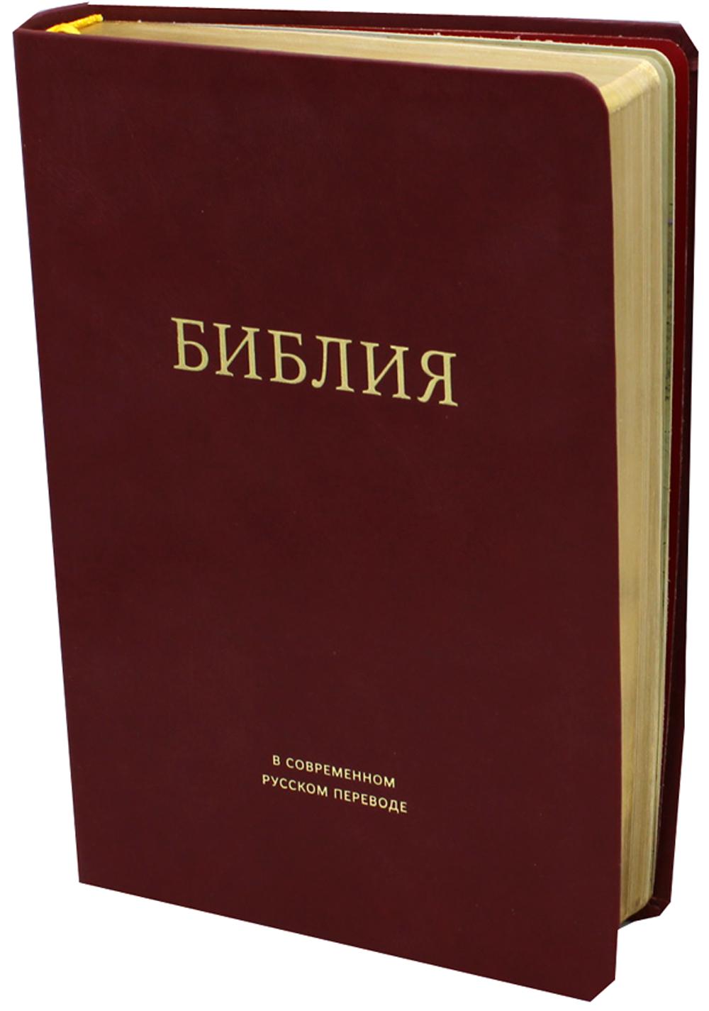 

Книга Библия