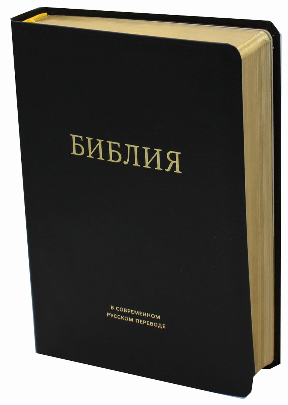 фото Книга библия источник жизни