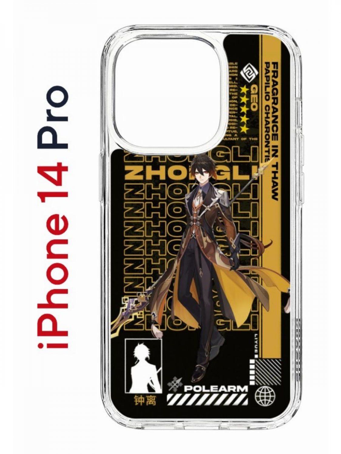 Чехол на iPhone 14 Pro с принтом Kruche Print Zhongli Genshin, бампер с защитой камеры