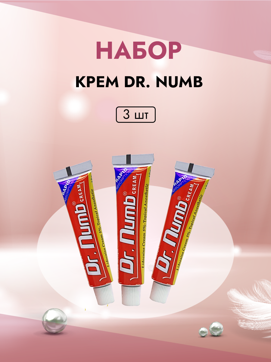 Набор Крем Dr. Numb с эпинефрином 10г х  3шт обезболивающий крем elaimei с лидокаином 5% для тату депиляции татуаж анестетик 60мл