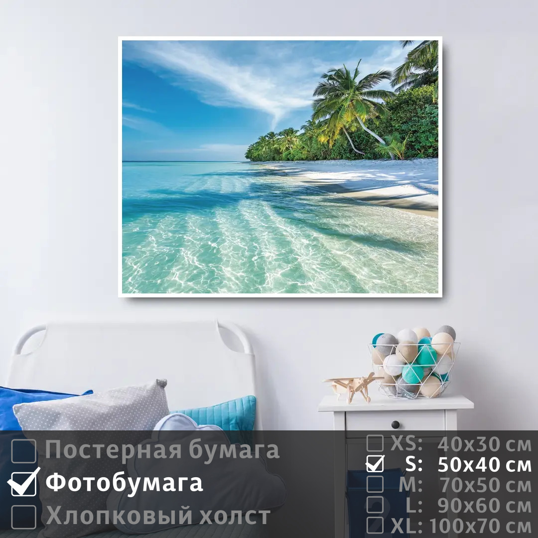 

Постер на фотобумаге ПолиЦентр Пальмы на берегу моря 50х40 см, ПальмыНаБерегуМоря