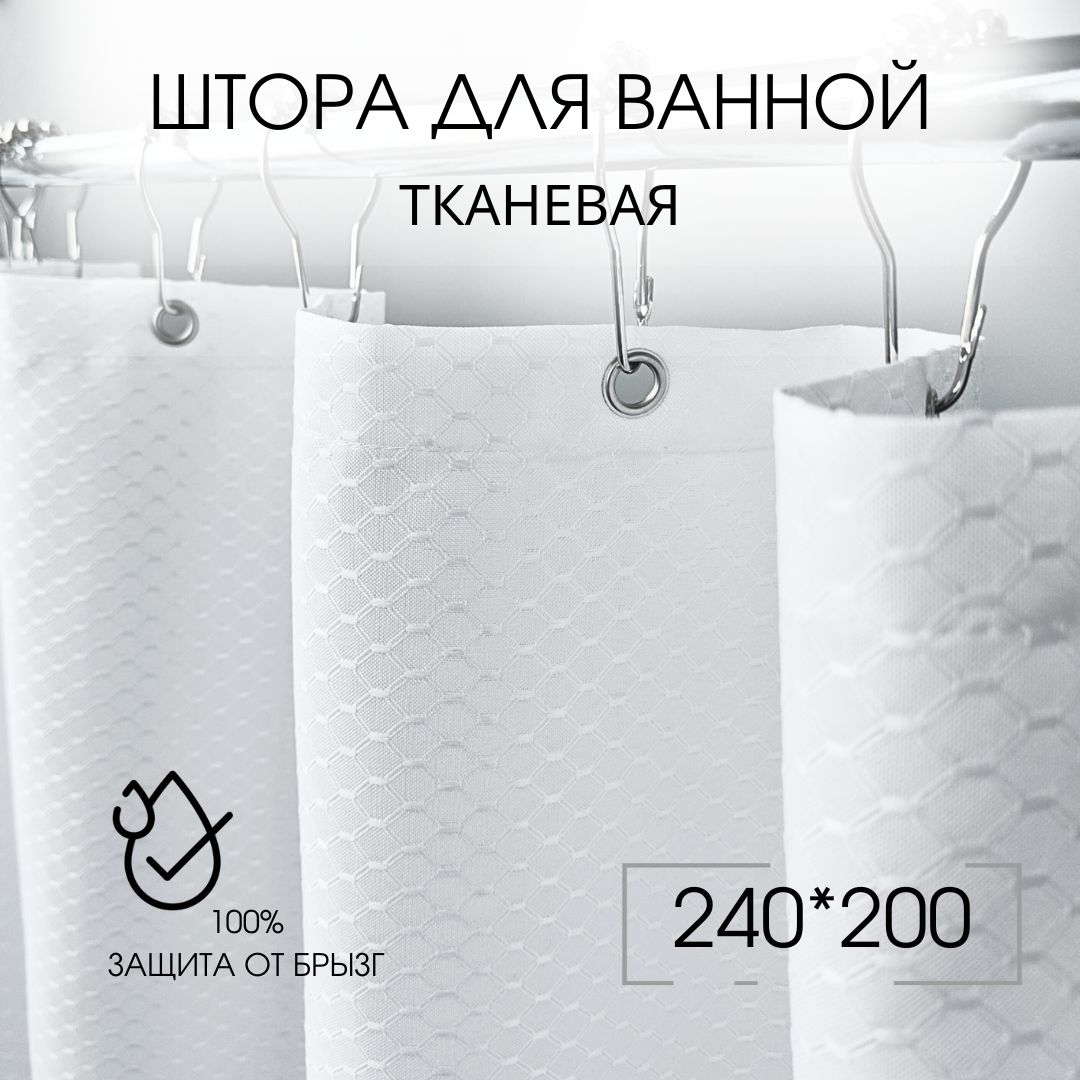 

Штора для ванной тканевая 240х200 белая GRACEFUL CURTAIN, Белый, rib240