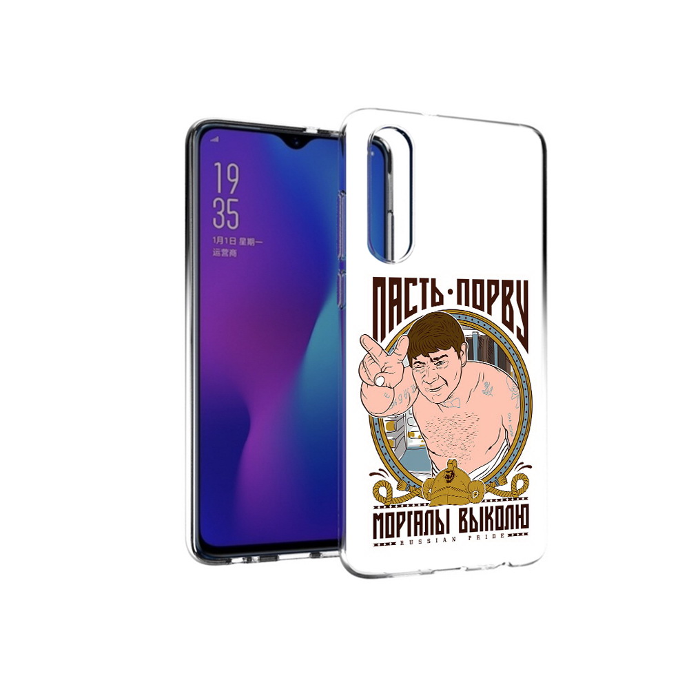 

Чехол MyPads Tocco для Huawei P30 Пасть порву, Прозрачный, Tocco