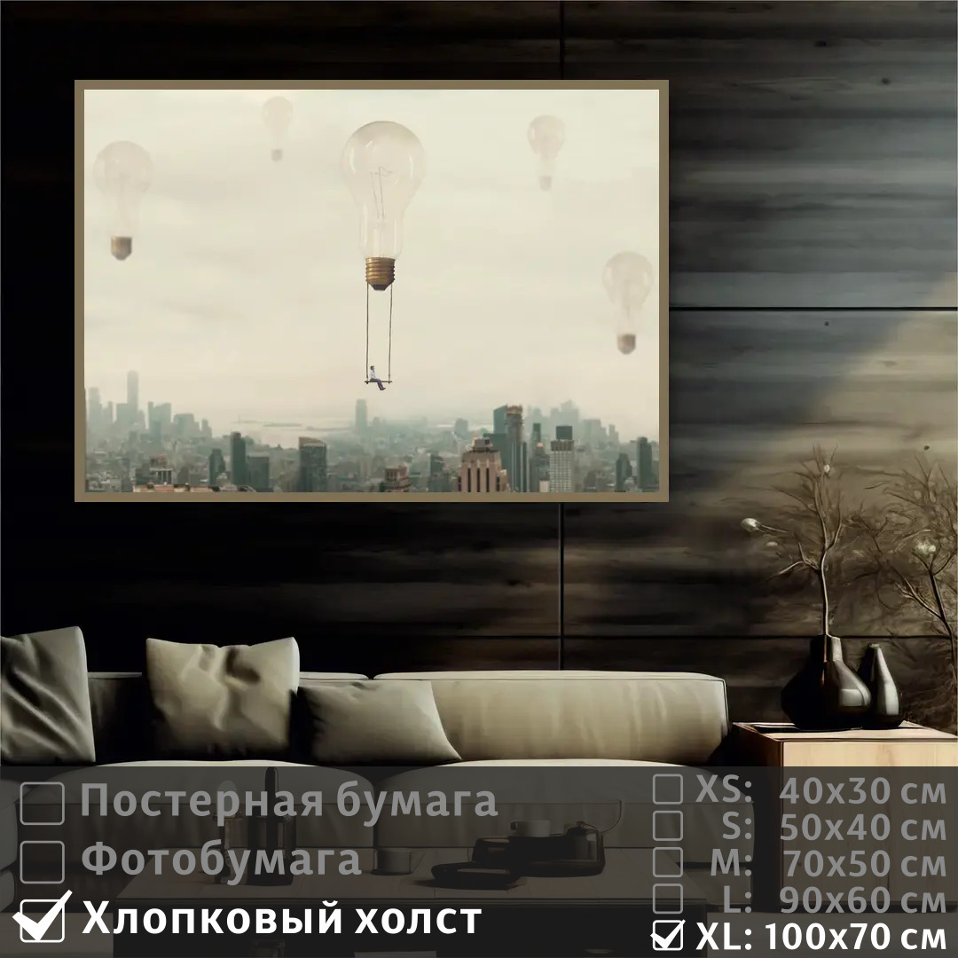 

Постер на холсте ПолиЦентр Сюрреализм полет 100х70 см, СюрреализмПолет1