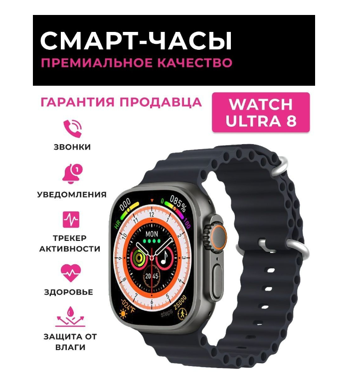

Смарт-часы NoBrand Т800 HI watch Pro черный, Т800 HI watch PRO