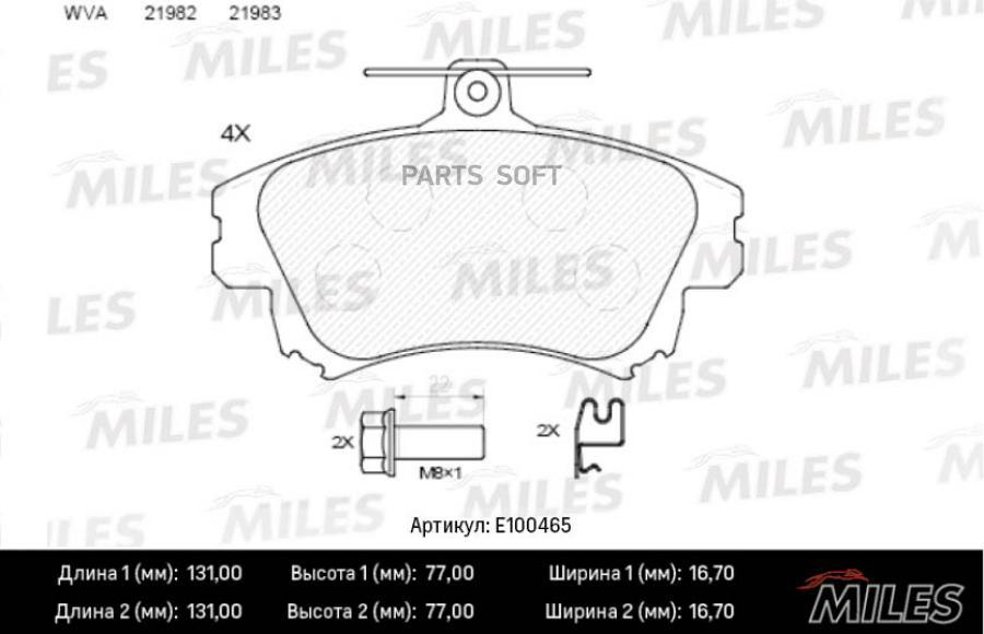 

Тормозные колодки Miles E100465