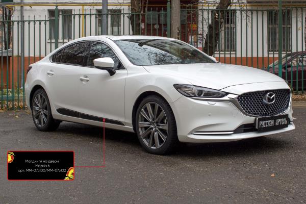 Молдинги дверей шагрень для Mazda 6 (2017-2022)