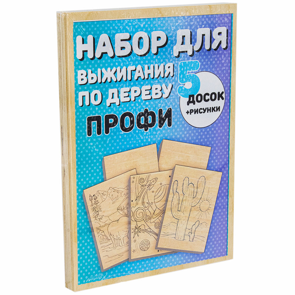 Набор ДТ Набор для выжигания Эксперт Доска с рис. 14*21см (5шт)