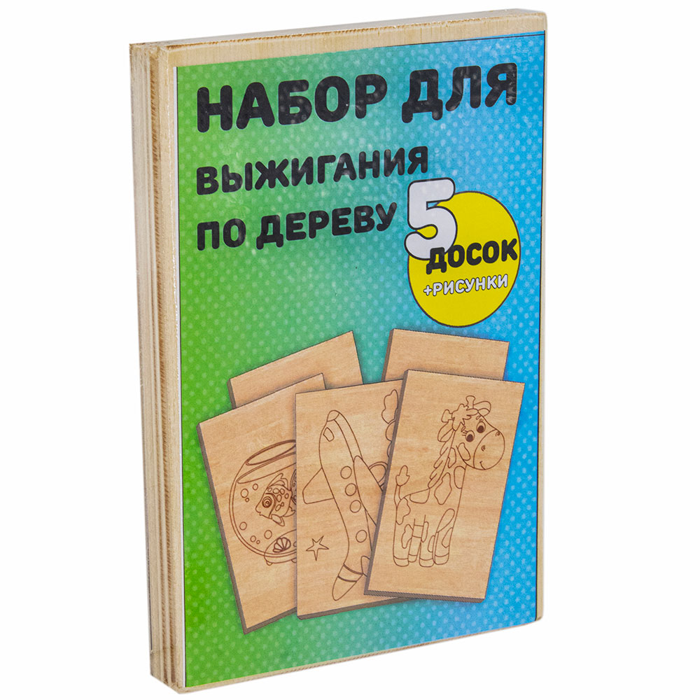 Набор ДТ Набор для выжигания Кругозор Доска с рис. 10*15см (5шт))