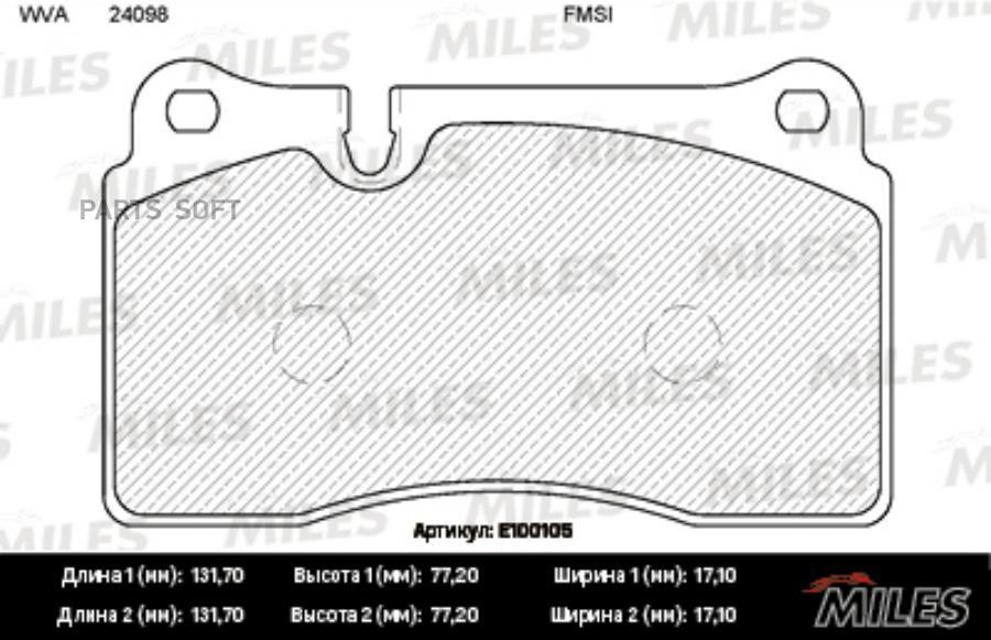 

Тормозные колодки Miles E100105