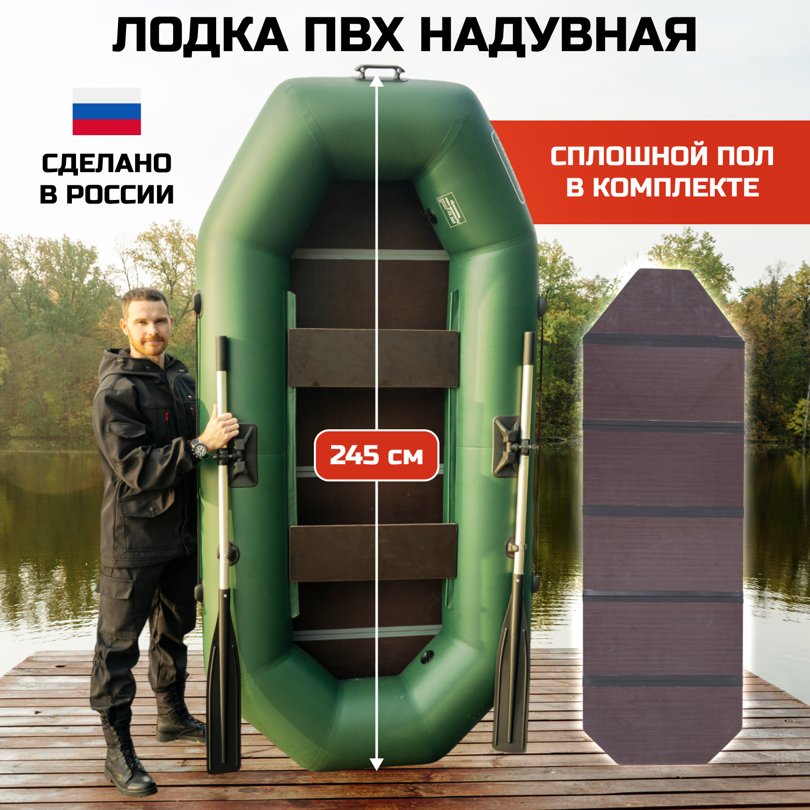 Гребная лодка WavePro S-245 зеленая сплошной пол