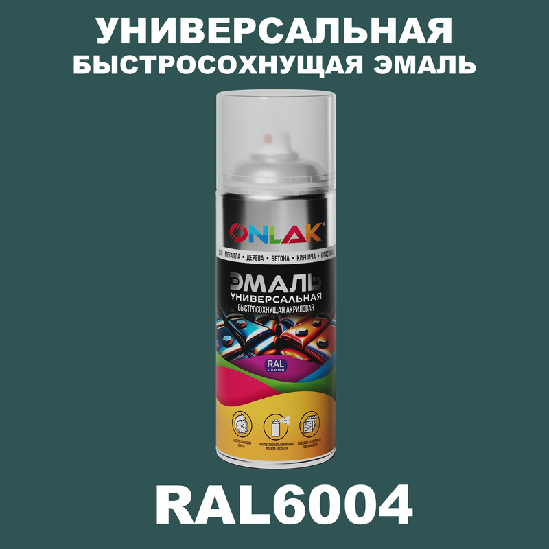 

Эмаль акриловая ONLAK RAL 6004 полуматовая, Зеленый, RAL-AER400-SPREY