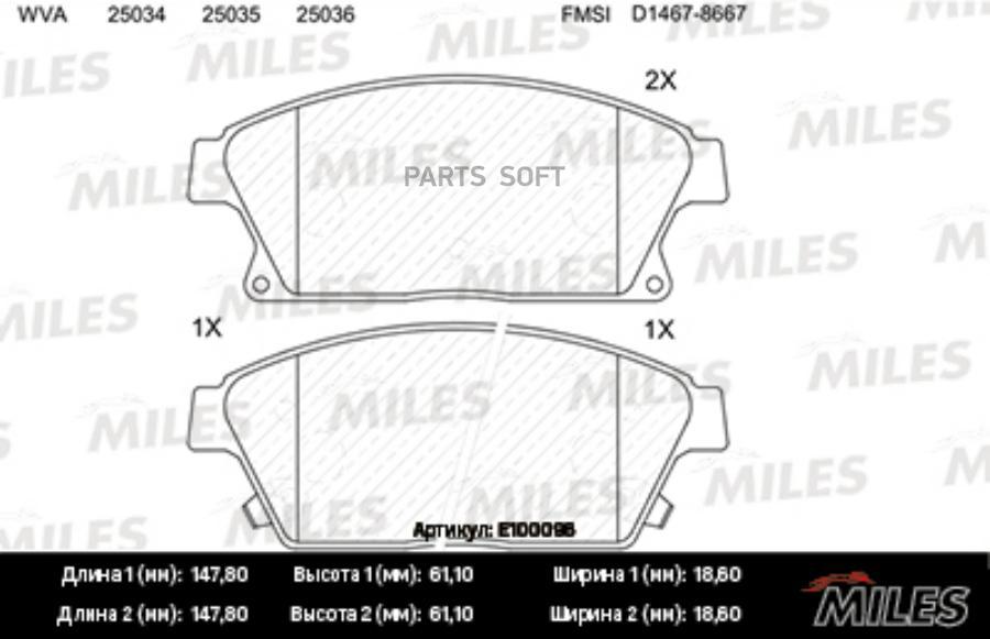 

Тормозные колодки Miles E100096