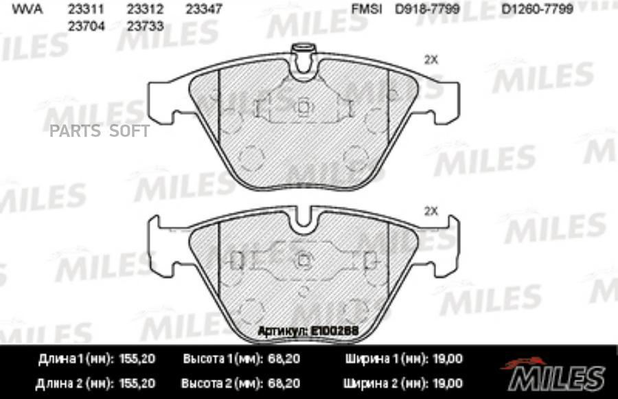 

Тормозные колодки Miles E100268