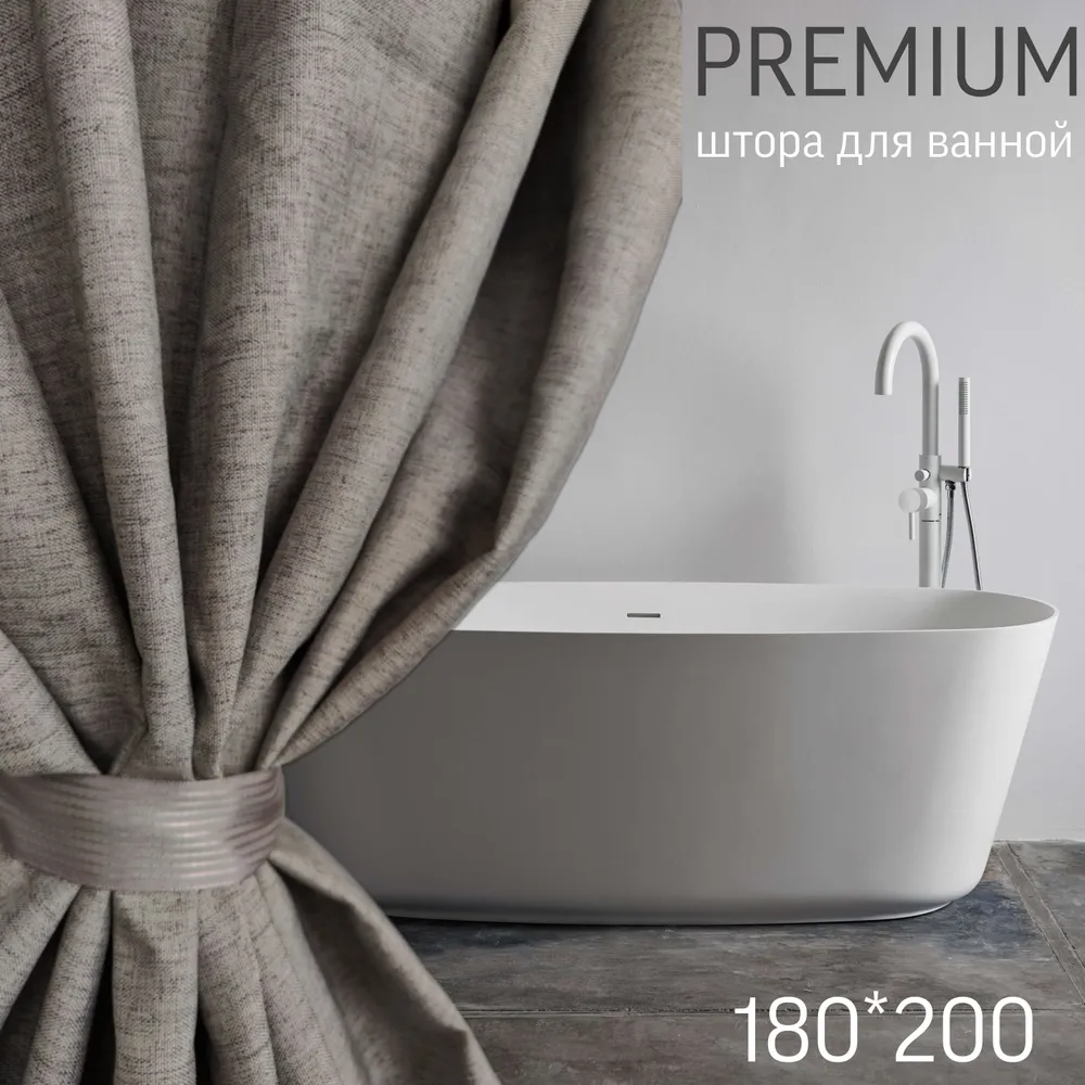 

Штора для ванной тканевая 180х200 серая GRACEFUL CURTAIN, Серый, linen