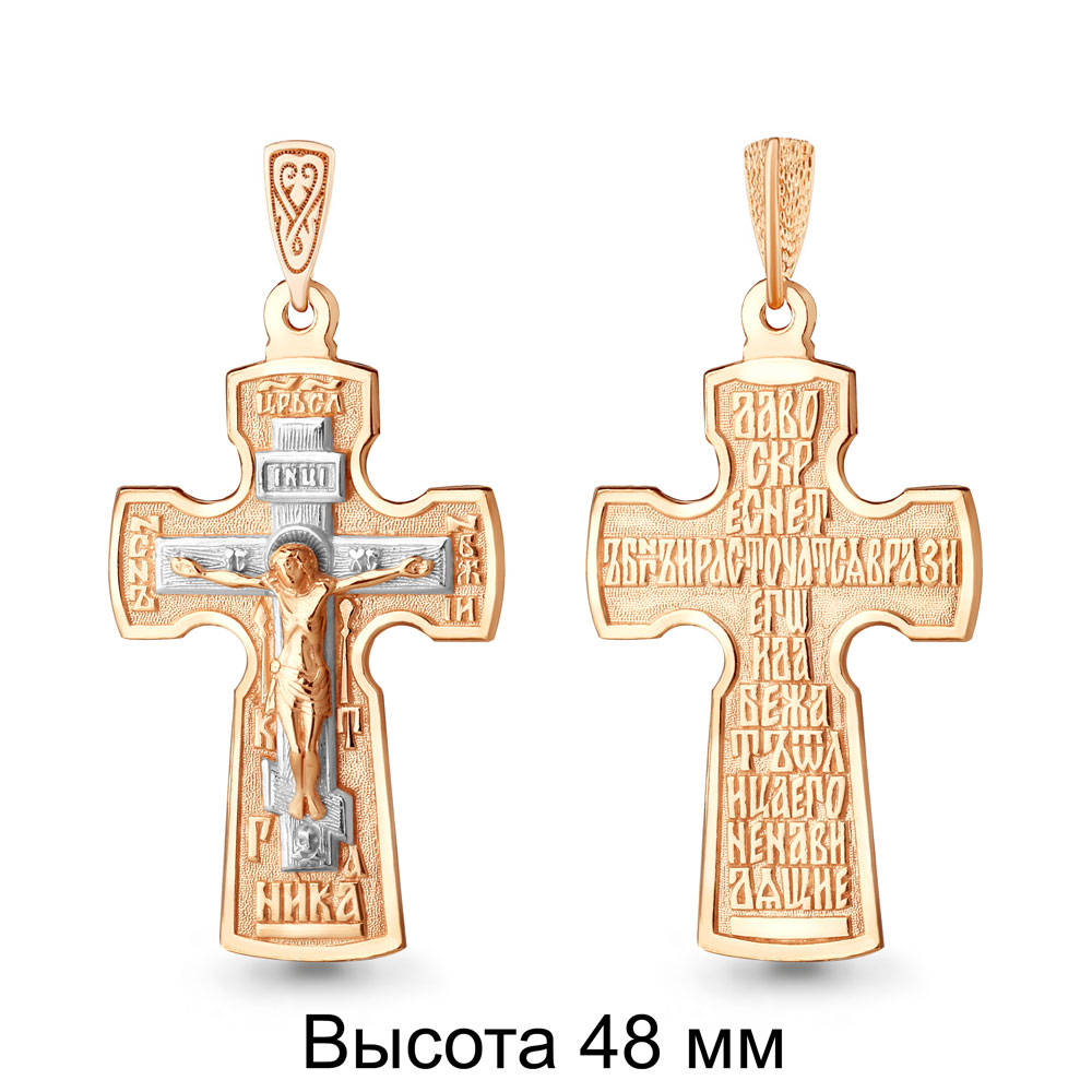 

Кулон из красного золота Aquamarine 10897, 10897_585_кз