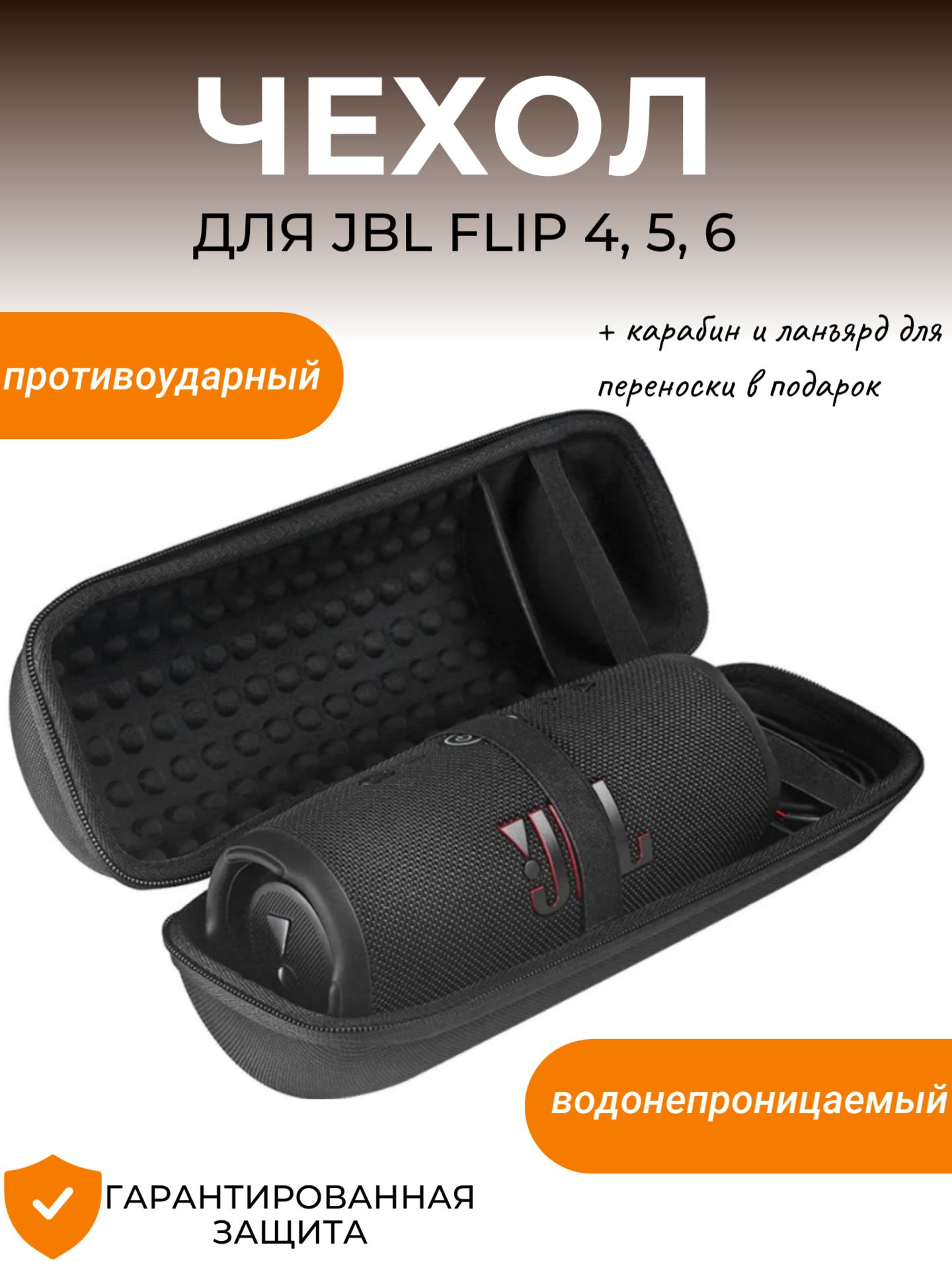 

Чехол NoBrand для портативной колонки JBL Flip 4/5/6, Черный