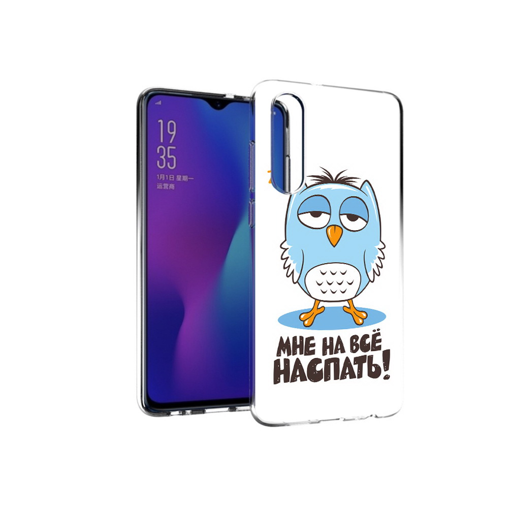 

Чехол MyPads Tocco для Huawei P30 Мне на все наспать, Прозрачный, Tocco