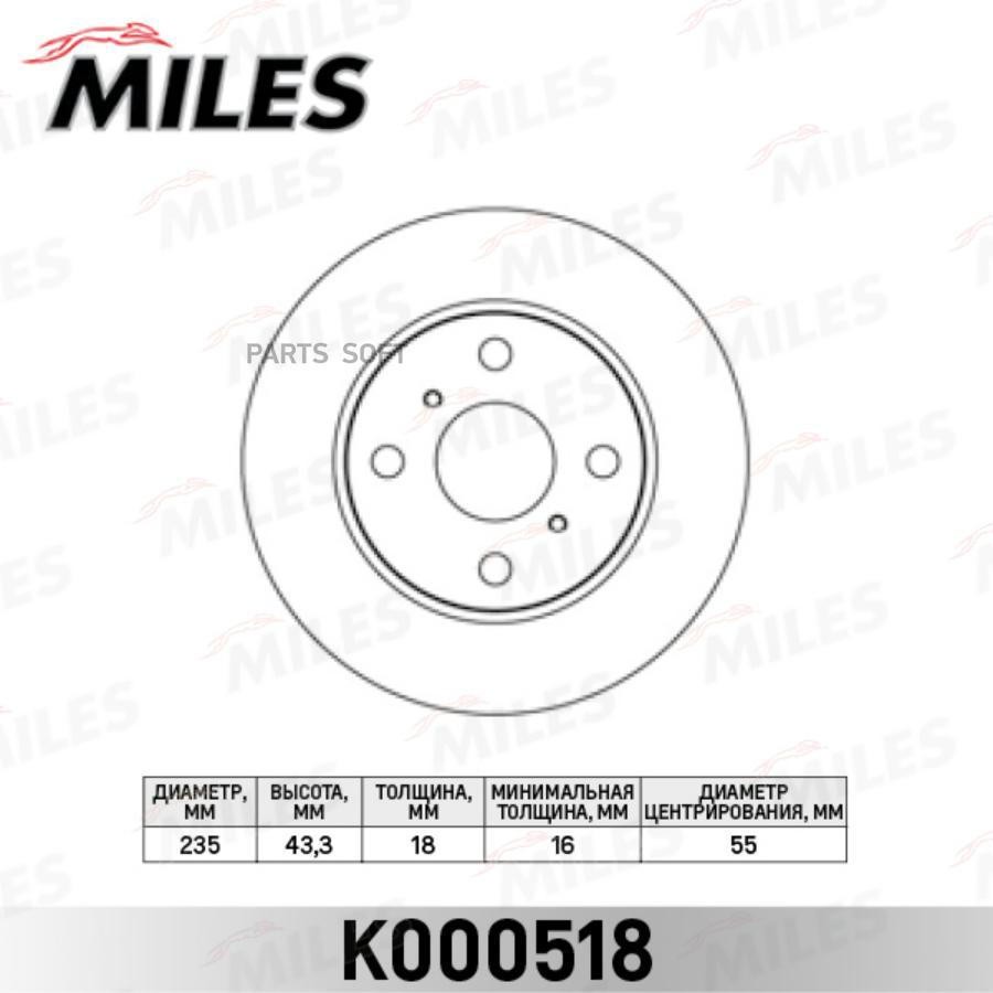 

Тормозной диск Miles комплект 1 шт. K000518