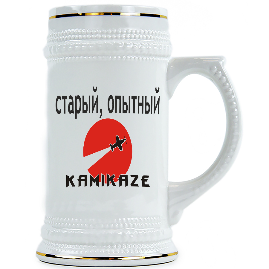 фото Пивная кружка drabs старый, опытный камикадзе