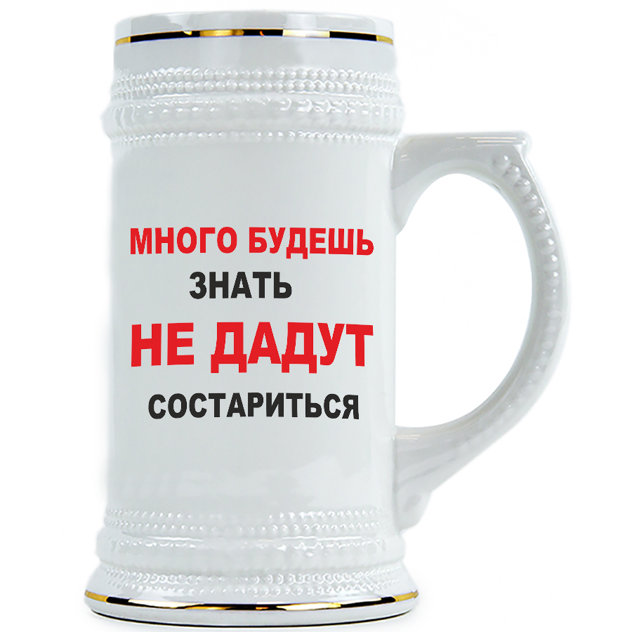 Купить Пивную Кружку В Гомеле
