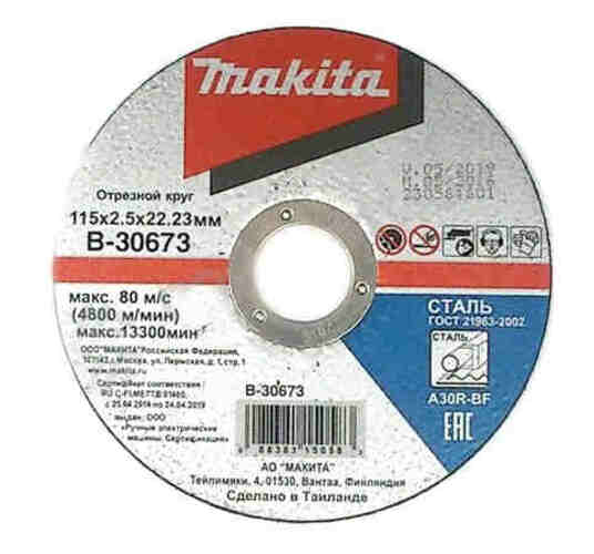 Абразивный отрезной диск для стали плоский A30R, 115х2,5х22,23 Makita B-30673