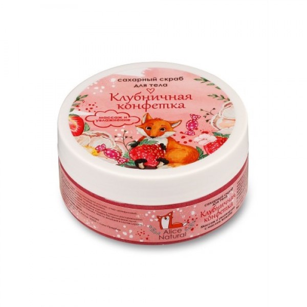 

Скраб для тела Alice Natural "Клубничная конфетка"