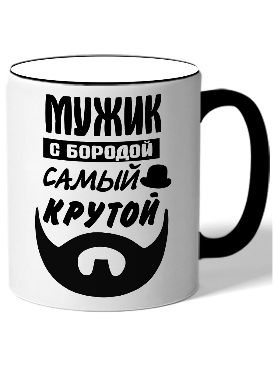 фото Кружка drabs мужик с бородой самый крутой