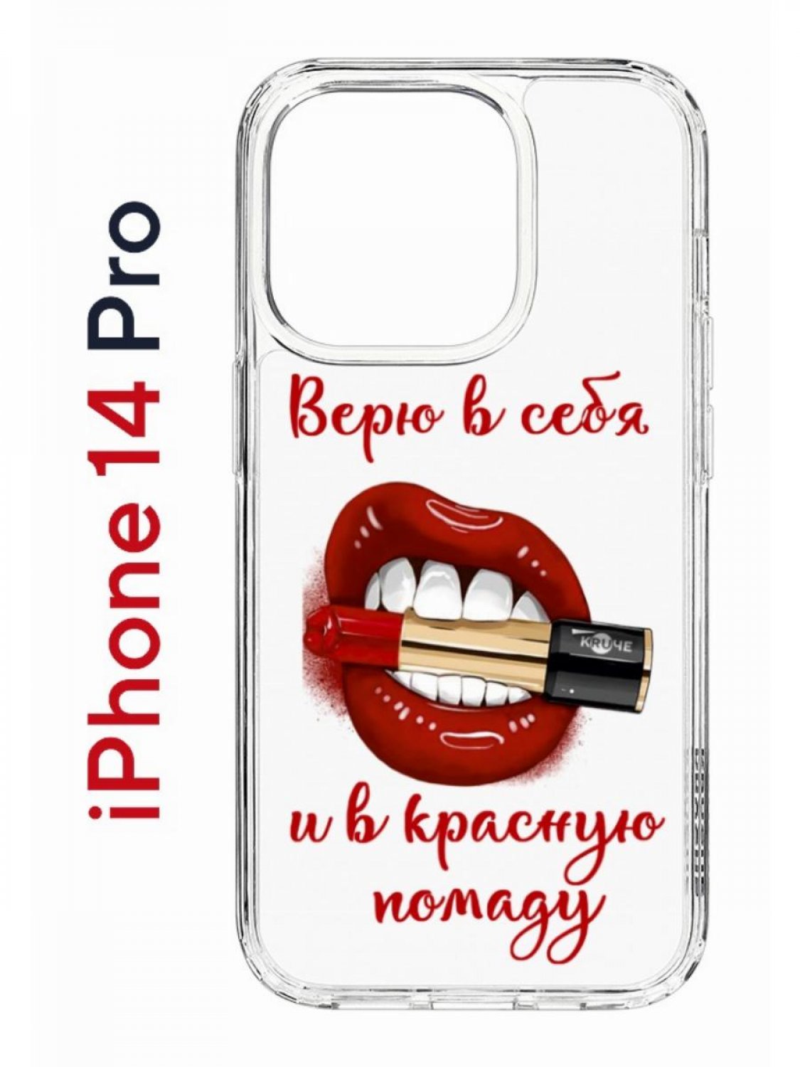 фото Чехол на iphone 14 pro с принтом kruche print red lipstick, бампер с защитой камеры кruче