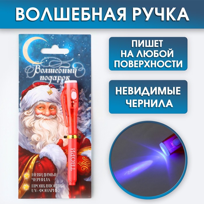 

Ручка ArtFox Волшебный подарок 9712216, невидимые чернила