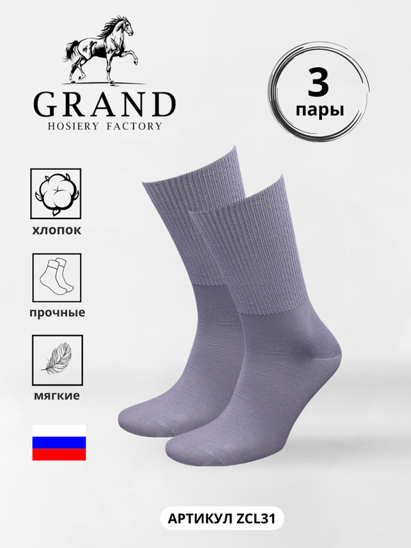 Комплект носков мужских Гранд ZCL31-3 серых 25-27, 3 пары