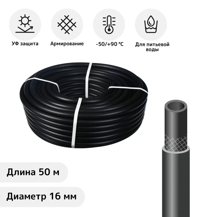 

Шланг для полива Стандарт проф 2327360 5/8 50 м, Черный, Стандарт проф
