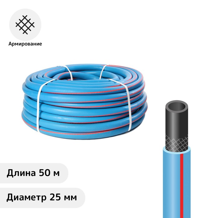 

Шланг резиновый, d = 25 мм, L = 50 м, армированный, MULTICOLOR
