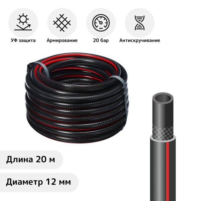 

Шланг для полива Чемпион 7828677 1/2 20 м, Чемпион