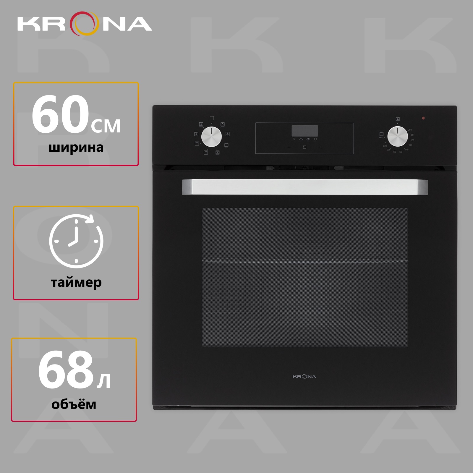 

Встраиваемый электрический духовой шкаф Krona ONORE 60 WH G2 черный, ONORE 60 G2