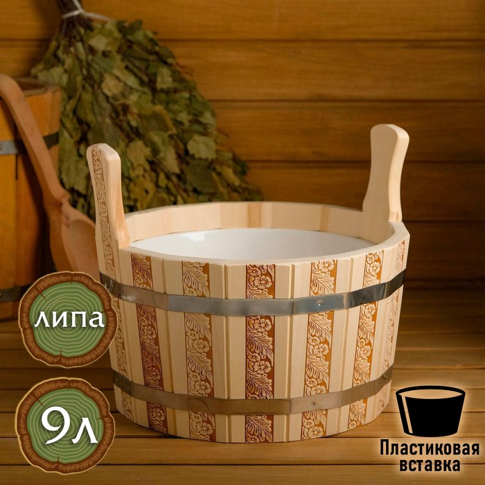 

Шайка из липы, 9 л, пластиковая вставка, "Русские узоры"
