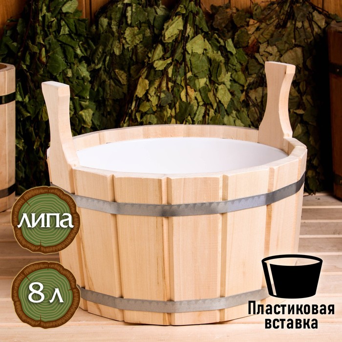 

Шайка из липы, 8 л, круглая, пластиковая вставка