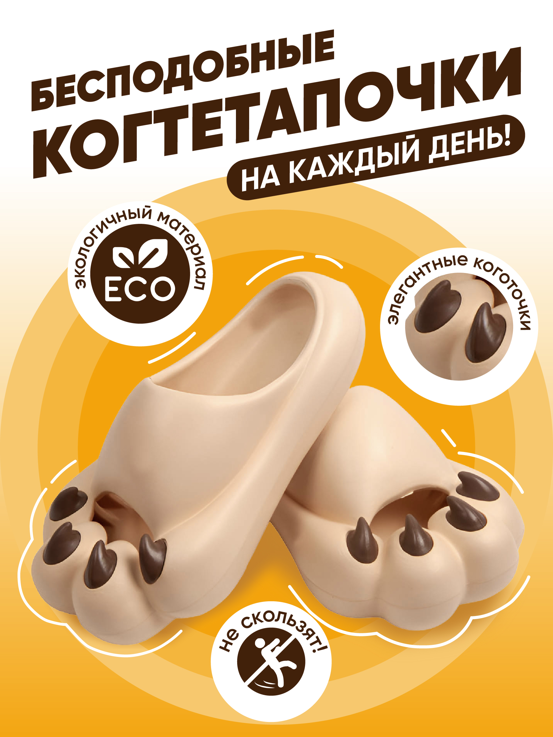 

Тапочки женские ZeepDeep 1 бежевые 40-41 RU, Бежевый, 952_1